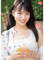SONE-450 JAV Movie