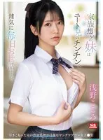 SONE-460 -  A sister who loves her family takes good care of her unemployed brother's penis every day. Kokoro Asano, a young carer whose daily routine is to satisfy her withdrawn brother's sexual desires