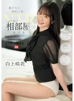 SONE-467 JAV Movie