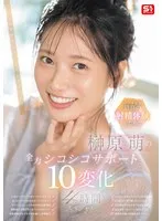 SONE-537 JAV Movie