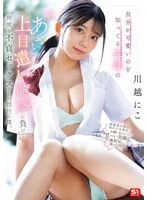 SONE-582 -  A student who knows how cute she is is so cunning! I, the homeroom teacher, have had unfaithful sex with her many times because she looked up at me.