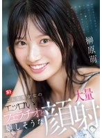 SONE-587 JAV Movie