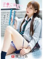 SONE-591 JAV Movie