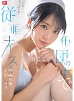 SONE-597 JAV Movie
