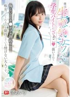 SONE-602 -  I'm a pathetic adult who gets treated like a 