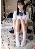 SONE-604 JAV Movie