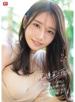 SONE-642 -  I love you, I love you, I love you, I love you, I love you. Ayaka Kawakita will dote on your dick and will always give her all to help you cum like a real lover.