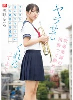 SONE-645 JAV Movie