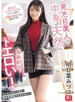 SONE-668 -  She's beautiful, natural, and super erotic! The beautiful-legged lady at the apparel store who will do it if you push her is the best. Mitsuha Ashitaba