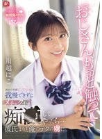 SONE-673 -  