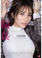 SONE-687