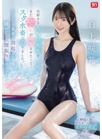 SONE-695 JAV Movie