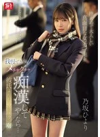 SONE-715 JAV Movie