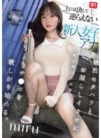 SONE-738 -  A new female announcer who never goes against her superiors endures extreme sexual harassment and peeing orgasms... Finally she starts craving dick. Miru
