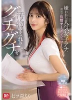 SONE-762 -  A popular female announcer who was hated gets her face covered in filth and semen in a revenge shower - Riri Nanatsumori