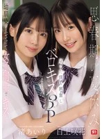 SONE-768 JAV Movie