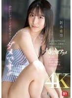 SONE-775 JAV Movie