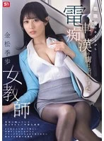 SONE-791 JAV Movie