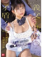 SONE-804 JAV Movie