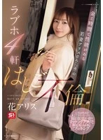 SONE-805 JAV Movie
