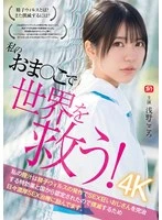 SONE-819 JAV Movie
