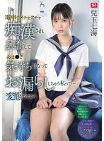 SONE-821 JAV Movie