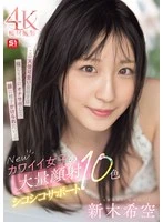 SONE-826 JAV Movie
