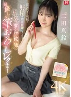 SONE-836 JAV Movie