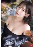 SONE-850 -  The end result of a Minato Ward 'professional girlfriend'... A public bukkake and facial girl from the slums, Kaede Fua