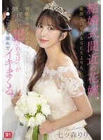 SONE-852 JAV Movie