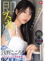 SONE-905 JAV Movie