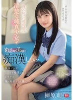 SONE-909 JAV Movie