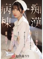 SONE-917 JAV Movie