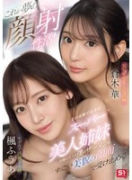 SONE-918