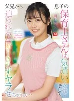 SONE-923 JAV Movie