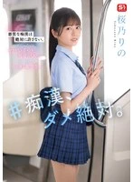 SONE-935 JAV Movie