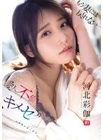 SONE-967