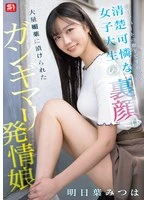 SONE-979 JAV Movie