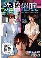 SORA-233 - Personality-Altering Brainwashing H*******m This Big Stepbrother Wanted His Little Stepsister To Acknowledge His Presence And Satisfy His Desires, So He Performed H*******m On Her And Manipulated Her To Become Addicted To Him Misuzu Kawana