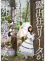 SORA-325 - An Exhibitionist And Lolita Enthusiast Turns Into A Slut Outdoors. Urara Kanon.