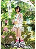 SORA-429 -  Lolita Gaki Complete Breeding Manual Eru 146 Senchi
