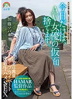 SORA-430 -  Just for today, I will throw away the mask of an AV actress. Reunion For The First Time In 8 Years Private Adhesion Raw Fucking SEX Tsubaki Kato