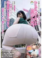 SORA-436 -  The pastry chef who works at a high-class restaurant has a plump erotic buttocks with pita bread. In the outdoors, I grabbed the big butt and threw a meat stick  Im addicted to my big cock, I nodded with two replies to the love hotels invitation, and rubbed my dirty butt against my cock...