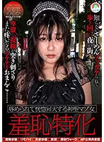 SORA-444 -  Shame Specialized Holy Masochist Woman Who Is Humiliated And Ecstatic Ascended Yukari Noka