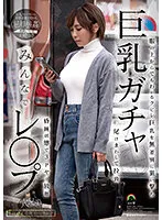 SORA-460 -  Big Tits Gacha With Everyone Les Pus Indiscriminately Aiming At Constricted Big Tits That Can Be Seen Through Clothes, Kidnapped By Tailing, All-you-can-eat 3P In A Dark State