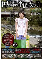 SORA-475 -  Using the formula of 