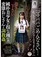 SORA-509 -  