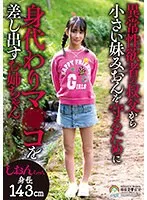 SORA-516 -  Shion-chan, an older sister who offers her pussy as a substitute to protect her little sister Mion from her uncle who has an abnormal sexual desire