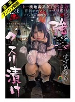 SORA-628A JAV Movie