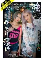 SORA-632a JAV Movie